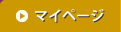 MYページ