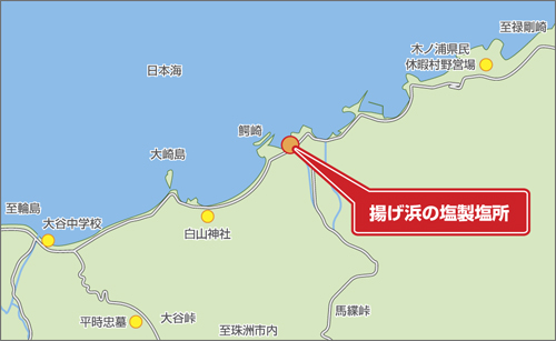 石川本社(揚げ浜の塩販売部)