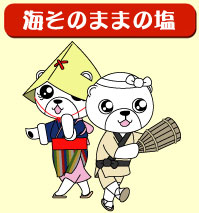 馬緤(まつなぎ)の文化